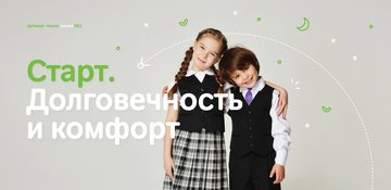 Школьная Форма Электросталь Магазины